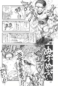 Page 42 of GUNK Kaiteiban - preview thumbnail