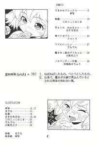 Page 6 of GUNK Kaiteiban - preview thumbnail