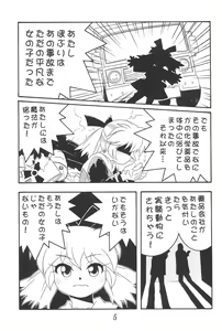 Page 7 of GUNK Kaiteiban - preview thumbnail
