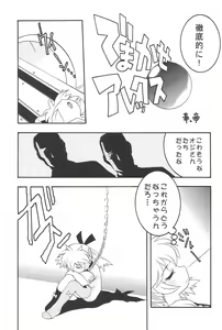 Page 9 of GUNK Kaiteiban - preview thumbnail