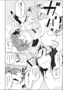 Page 14 of Ryujo Jou Jou!? - preview thumbnail