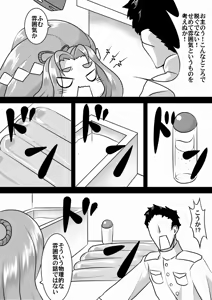 Page 3 of Hatsuharu Kai Ni Iwai - preview thumbnail