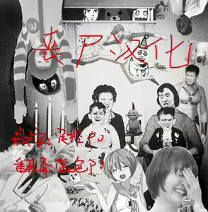 Page 27 of Chi-tan Ijiri - preview thumbnail
