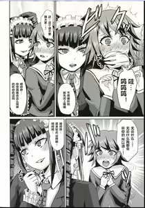 Page 8 of Chi-tan Ijiri - preview thumbnail
