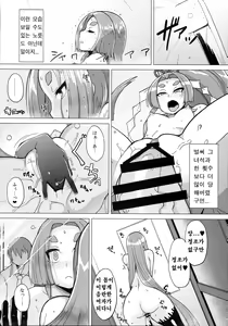 Page 5 of Dorei Shoufukan Hatsuharu Kai - preview thumbnail