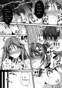 Page 4 of Mutsuki-san Bikun Bikun - preview thumbnail