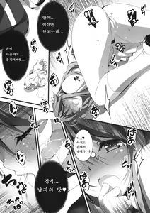 Page 9 of Mutsuki-san Bikun Bikun - preview thumbnail