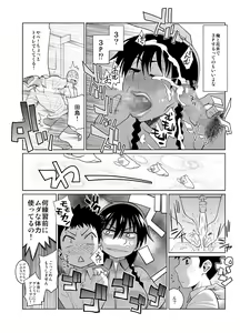 Page 28 of Hanai to Tajima no Sakuban no Okazu Banashi - preview thumbnail