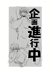 Page 29 of Hanai to Tajima no Sakuban no Okazu Banashi - preview thumbnail