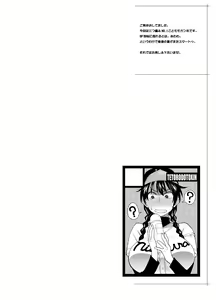 Page 4 of Hanai to Tajima no Sakuban no Okazu Banashi - preview thumbnail