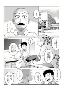 Page 5 of Hanai to Tajima no Sakuban no Okazu Banashi - preview thumbnail