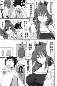 Page 7 of Akiko-san to Issho 17 - preview thumbnail