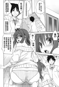 Page 8 of Akiko-san to Issho 17 - preview thumbnail