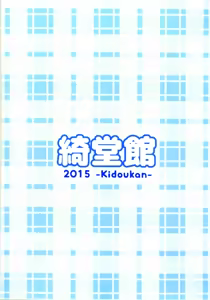 Page 42 of Chiisana Seikatsu 2 - preview thumbnail