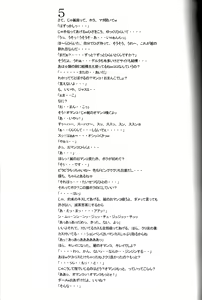 Page 30 of Nippon Onna Heroine - preview thumbnail
