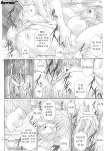 Page 43 of Dorei Kishi I - preview thumbnail