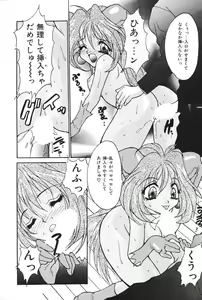 Page 128 of Oyaman - preview thumbnail