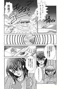 Page 138 of Oyaman - preview thumbnail