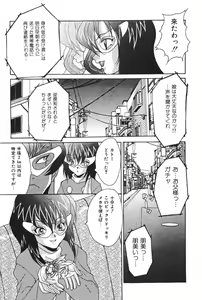 Page 139 of Oyaman - preview thumbnail