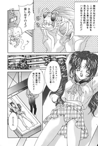 Page 140 of Oyaman - preview thumbnail