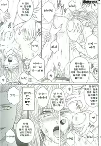 Page 7 of Dorei Kishi II - preview thumbnail