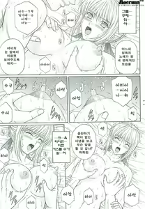Page 9 of Dorei Kishi II - preview thumbnail
