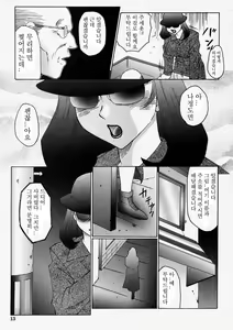 Page 15 of Okasarete... Shisshin - I was raped, and I fainted Ch. 1-4 - preview thumbnail
