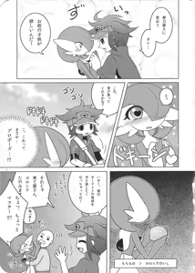 Page 4 of Tamago Royale - preview thumbnail