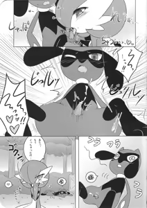 Page 8 of Tamago Royale - preview thumbnail