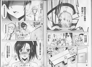 Page 17 of Himitsu no Artemis - the Secret Artemis | 祕密的阿蒂蜜斯女神 - preview thumbnail