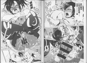 Page 20 of Himitsu no Artemis - the Secret Artemis | 祕密的阿蒂蜜斯女神 - preview thumbnail