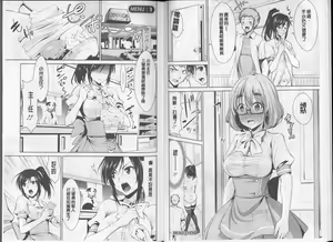 Page 21 of Himitsu no Artemis - the Secret Artemis | 祕密的阿蒂蜜斯女神 - preview thumbnail
