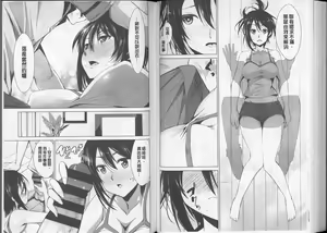 Page 71 of Himitsu no Artemis - the Secret Artemis | 祕密的阿蒂蜜斯女神 - preview thumbnail