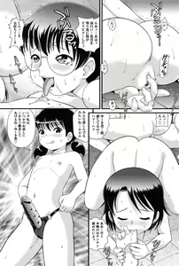 Page 189 of Lolita Dreamy Drip - preview thumbnail