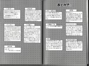 Page 51 of Natsuyasumi wa Mijikai. 2 - preview thumbnail