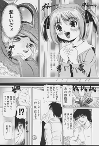Page 29 of Imouto no Daijinatoko - preview thumbnail