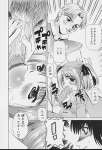 Page 30 of Imouto no Daijinatoko - preview thumbnail