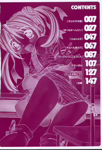 Page 6 of Imouto no Daijinatoko - preview thumbnail
