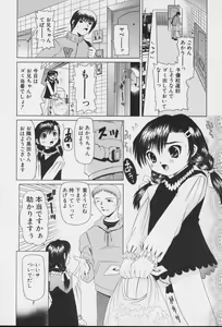 Page 94 of Imouto no Daijinatoko - preview thumbnail