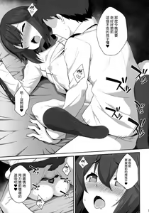 Page 14 of Teitoku-san no Gasshuku Seikatsu - preview thumbnail
