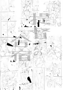 Page 3 of Teitoku-san no Gasshuku Seikatsu - preview thumbnail