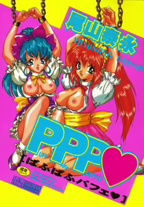 Puff Puff Parfait — hentai manga cover on Fhentai