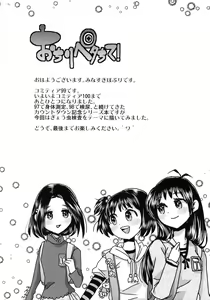 Page 3 of Ochiri Peta Chite! | 엉덩이 찰싹찰싹 해줘! - preview thumbnail