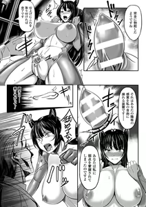 Page 12 of 2D Comic Magazine Dekakuri Bishoujo Kuriiki Jigoku Vol.1 - preview thumbnail