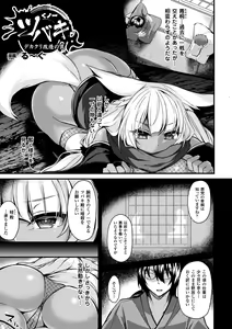 Page 25 of 2D Comic Magazine Dekakuri Bishoujo Kuriiki Jigoku Vol.1 - preview thumbnail