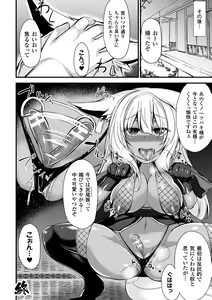 Page 44 of 2D Comic Magazine Dekakuri Bishoujo Kuriiki Jigoku Vol.1 - preview thumbnail