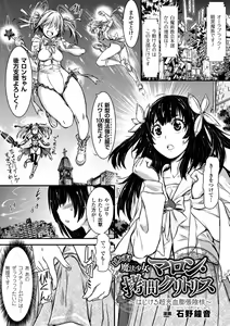 Page 45 of 2D Comic Magazine Dekakuri Bishoujo Kuriiki Jigoku Vol.1 - preview thumbnail
