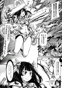Page 48 of 2D Comic Magazine Dekakuri Bishoujo Kuriiki Jigoku Vol.1 - preview thumbnail