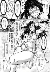 Page 53 of 2D Comic Magazine Dekakuri Bishoujo Kuriiki Jigoku Vol.1 - preview thumbnail