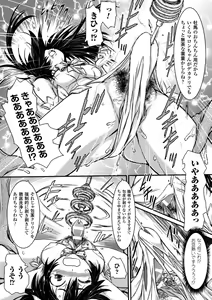 Page 55 of 2D Comic Magazine Dekakuri Bishoujo Kuriiki Jigoku Vol.1 - preview thumbnail